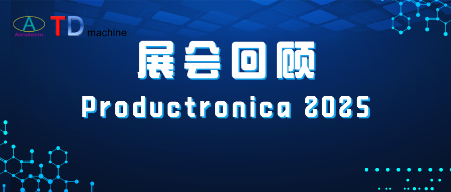 愛(ài)思通亮相德國(guó)慕尼黑，全球化布局再落穩(wěn)健一步